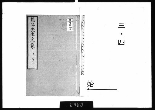 Kujō Sensei Bunshū Seihen, 16 Volumes, 3-4