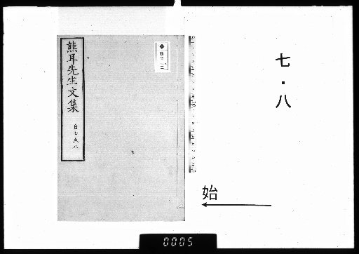 Kujō Sensei Bunshū Seihen, 16 Volumes, [7-8]