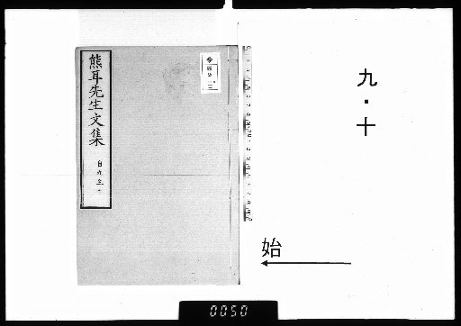 Kujō Sensei Bunshū Seihen, 16 Volumes, [9-10]