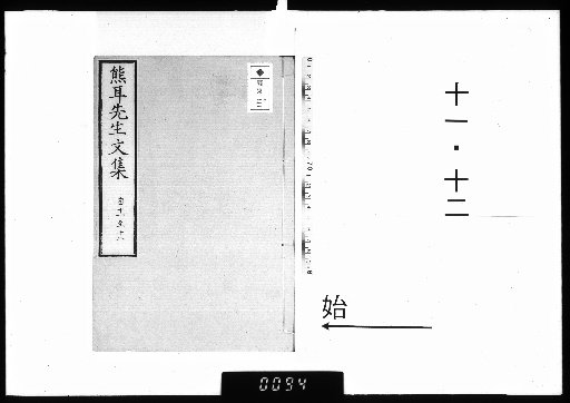 Kujō Sensei Bunshū Seihen, 16 Volumes, [11-12]