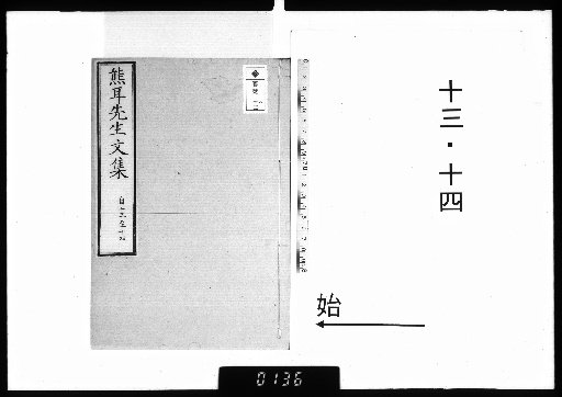 Kujō Sensei Bunshū Seihen, 16 Volumes, [13-14]