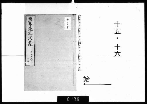 Kujō Sensei Bunshū Seihen, 16 Volumes, [15-16]