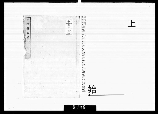Ōsaka Hanjō Shi, [1]
