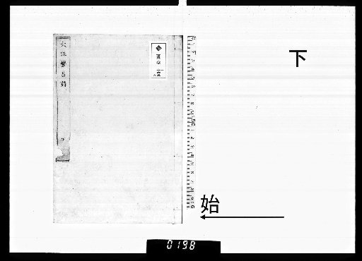Ōsaka Hanjō Shi, [2]