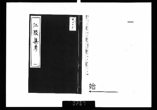 Kōryō Shū Kō, [1]