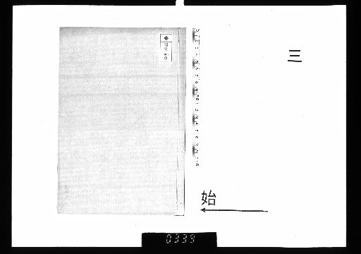 Kōryō Shū Kō, [4]