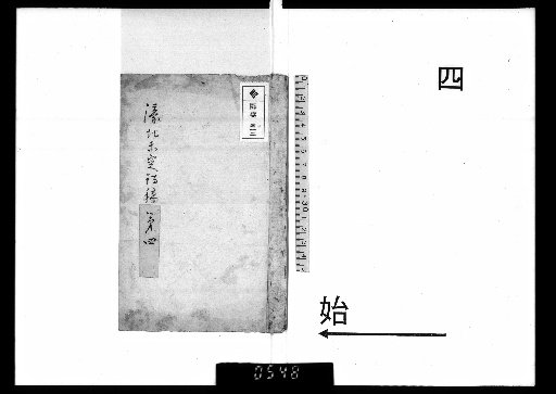Gōhoku Midō Shishō, 4