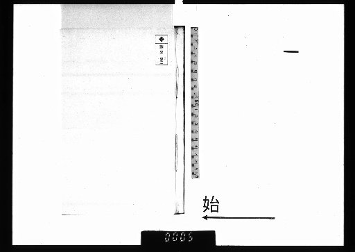 [Kura Motoyoshi Monko], [1]