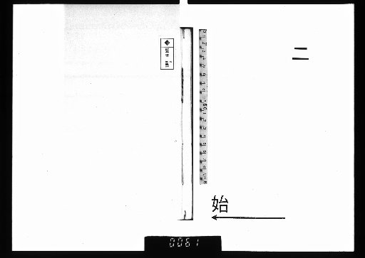 [Kura Motoyoshi Monko], [2]