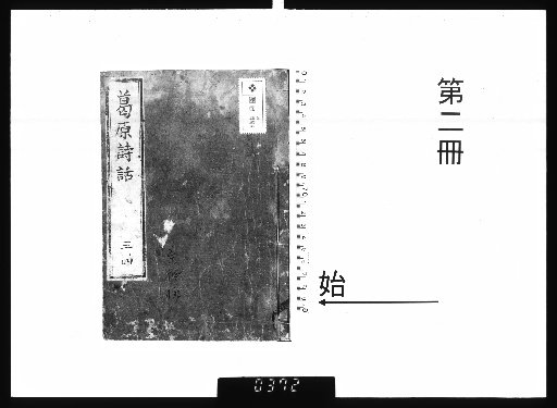 Kuzuhara Shiwaza, 2 Parts, 8 Volumes, [2]