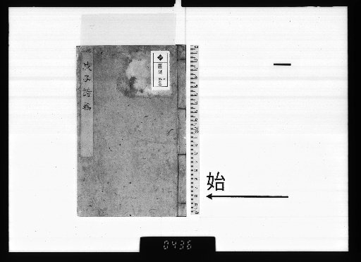 Gikō Shishū, [1]