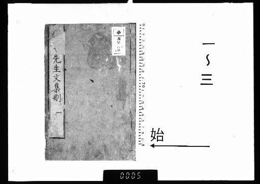Kin'kō Kōsan, 6 Volumes [1]