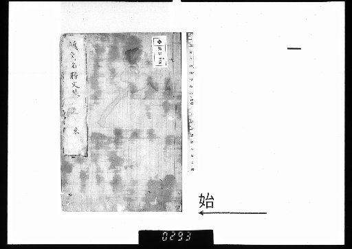 Kin'kō Meishō Bunzō [1]