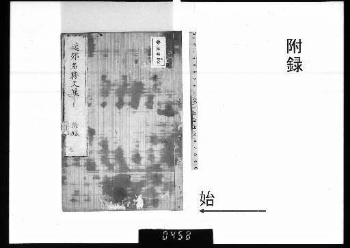Kin'kō Meishō Bunzō [5]