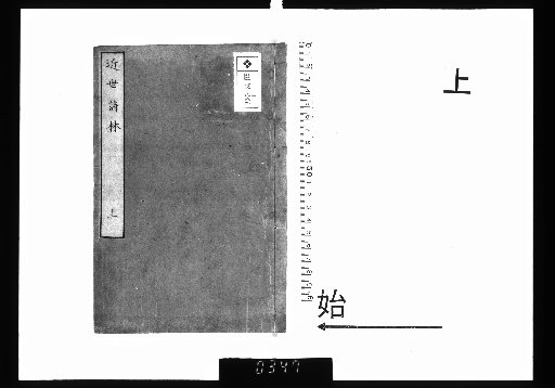 Shirin, 2 Volumes, Upper
