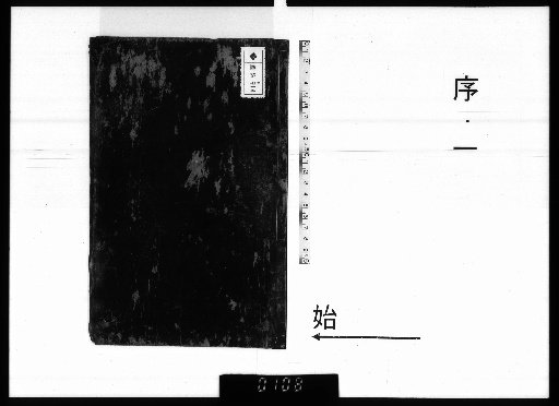 Shinkan Kinshū Dan Shō, 5 Volumes, Preface and 1