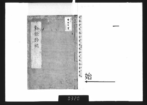 Kin'yō Shikō [1]