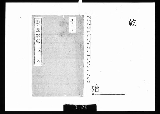 Kesan Shikō, 4 Volumes [1]