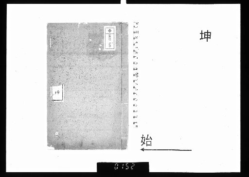 Kesan Shikō, 4 Volumes [2]
