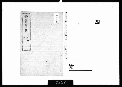 Irandai Shū, 3 Drafts, 17 Volumes, Second Draft 4