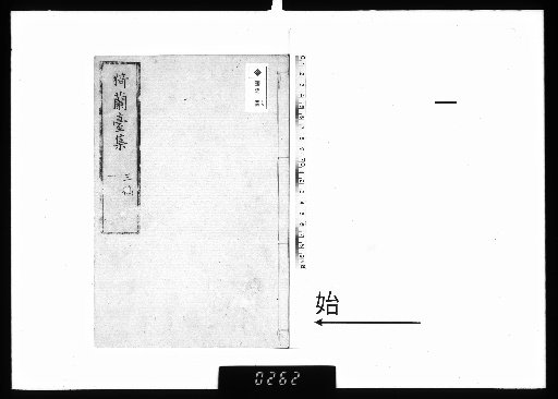 Shiran-dai Shū, 3rd Draft, Vol. 17, 3rd Draft, 1