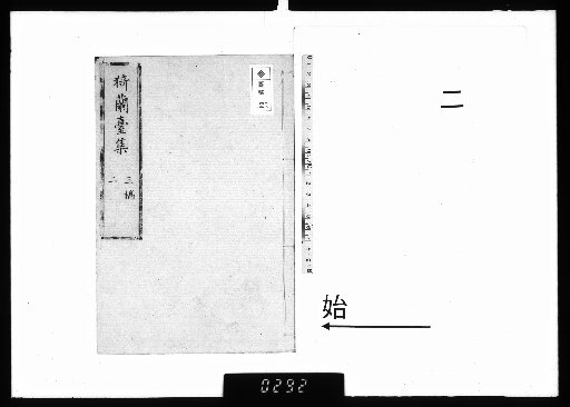 Shiran-dai Shū, 3rd Draft, Vol. 17, 3rd Draft, 2