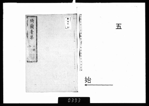 Shiran-dai Shū, 3rd Draft, Vol. 17, 3rd Draft, 5