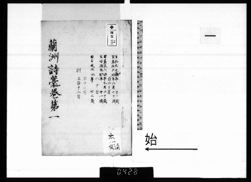 Ran-shū Shikō, 14 Volumes, Catalogue Vol. 1, 1