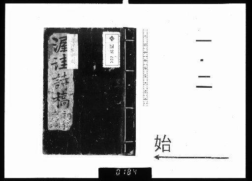 Keitō Sanjin Shikō, 4 Parts, 1-2