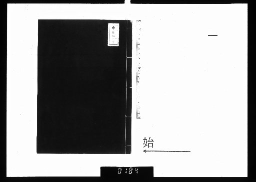 Kōetsu Himei-shū, Vol. 2, [1]