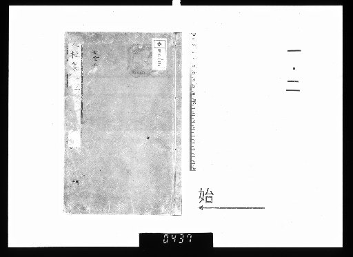 Sōkei-shū, 6 Volumes, 1-2