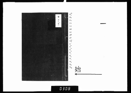 Miscellaneous Records [1]