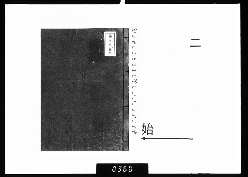 Miscellaneous Records [2]
