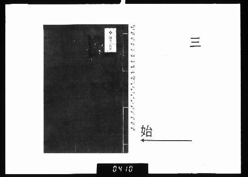Miscellaneous Records [3]