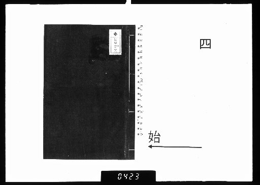 Miscellaneous Records [4]