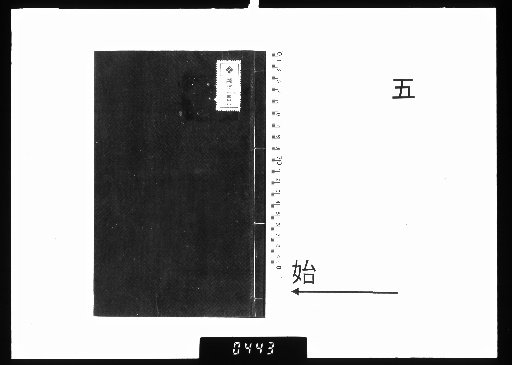 Miscellaneous Records [5]