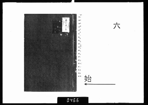 Miscellaneous Records [6]