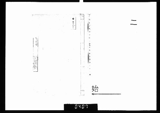 Poems on Objects by Three Masters, 3 volumes [2]