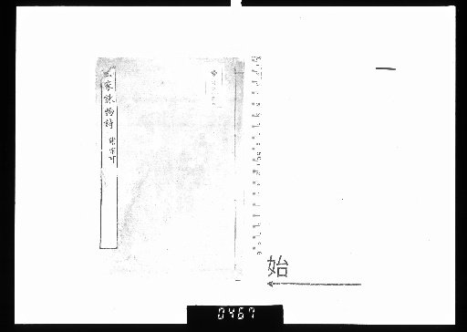 Poems on Objects by Three Masters, 3 volumes [1]