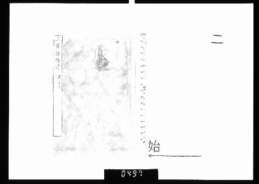 Poems on Objects by Three Masters, 3 volumes [2]