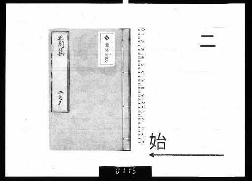 Collection of Three Triangles, 5 volumes [2]