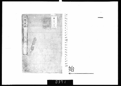 Three Fields' Elegance, 10 volumes [1]