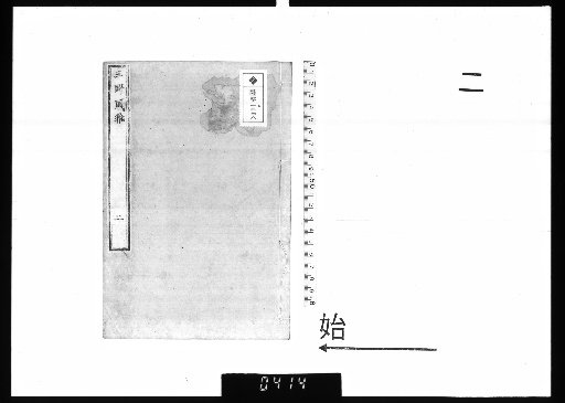 Three Fields' Elegance, 10 volumes [2]