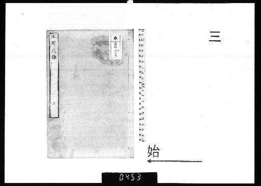 Three Fields' Elegance, 10 volumes [3]