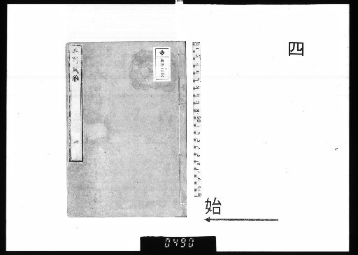 Three Fields' Elegance, 10 volumes [4]