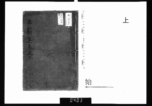 Collection of Three Sounds, 3 volumes, Upper
