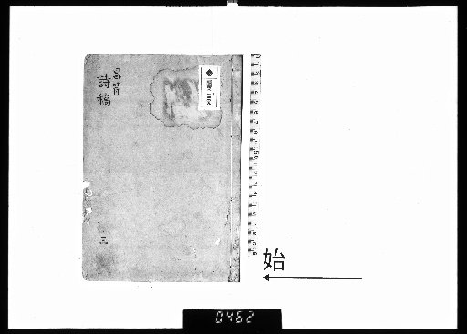 Manuscript of Poems 3