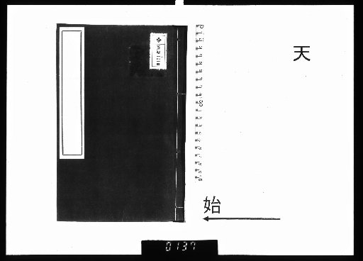 Manuscript of Poems Heaven