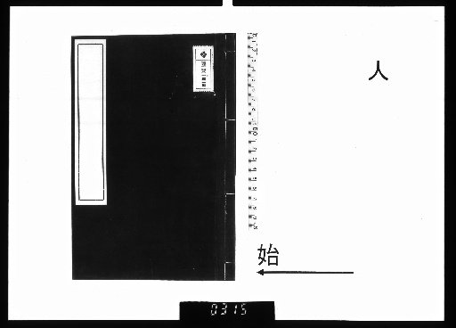 Manuscript of Poems Man