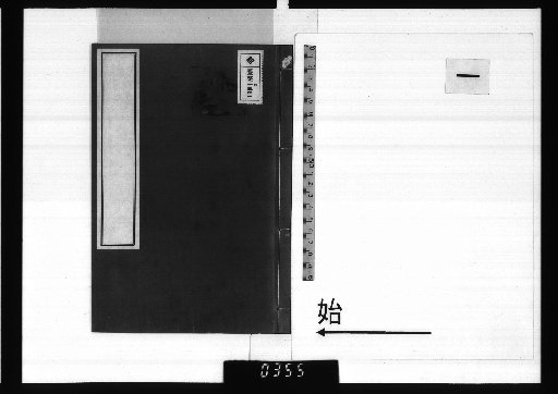 Gradual Principles of Poetry and Prose, 5 vols. [1]